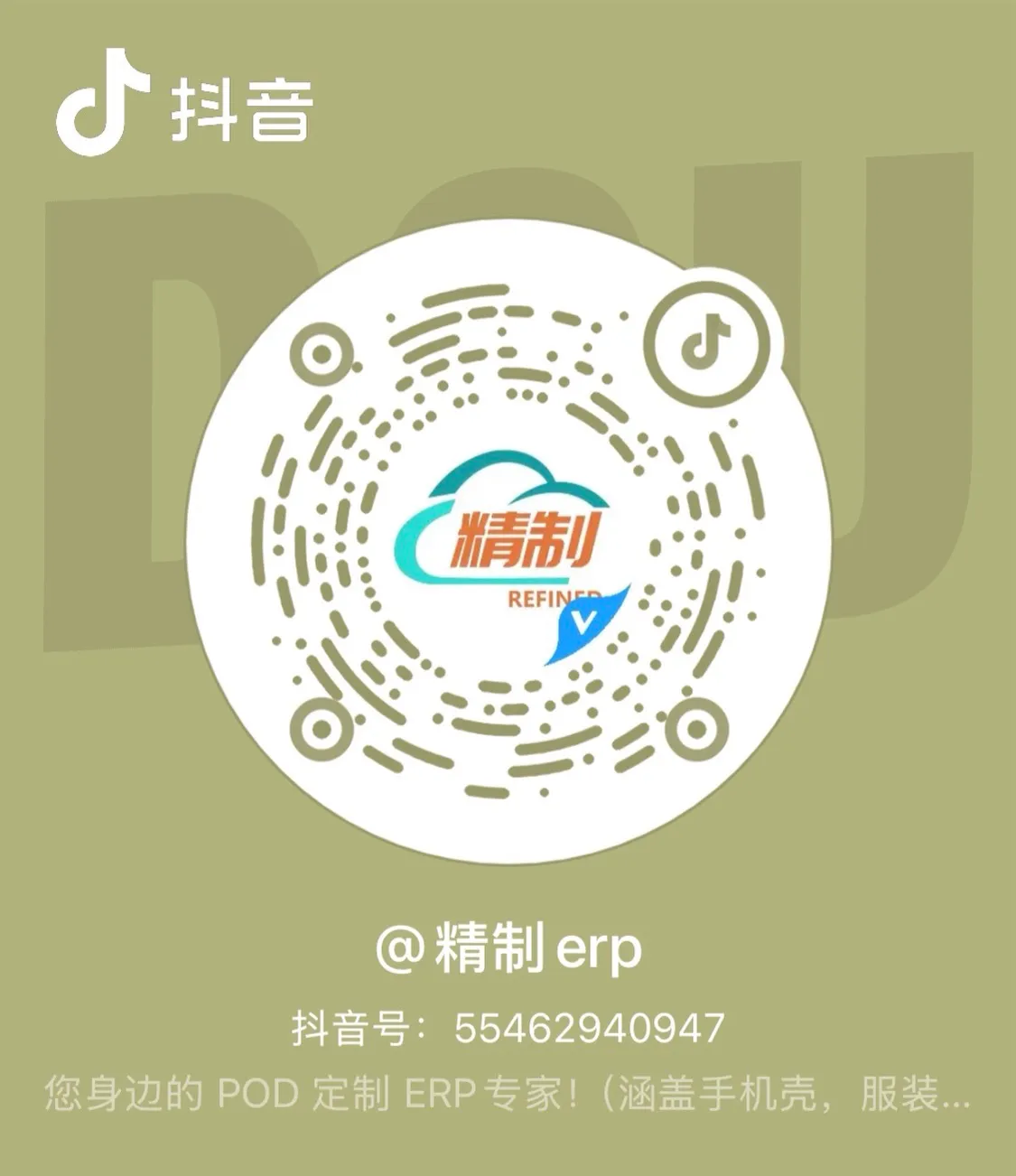 关注抖音