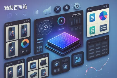 上架智能套图应用