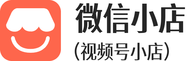微信生态